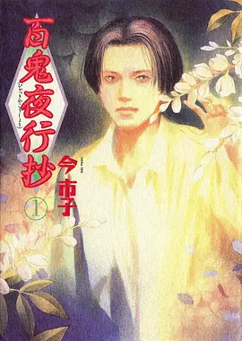 风车动漫 重生之我在风车镇当镇长 短剧封面